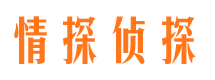 疏附情探私家侦探公司